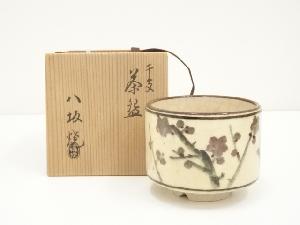 八坂焼　干支亥桜図茶碗（共箱）